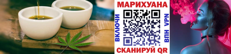 Еда ТГК конопля  Арск 