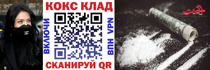 КОКАИН 99%  как найти закладки  Арск 