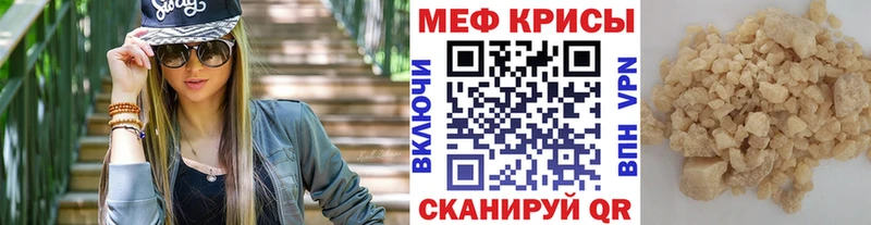 Мефедрон кристаллы Арск